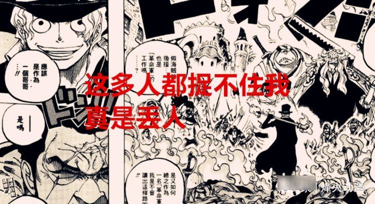 果实|海贼王1037话解读：从五老星的对话中得知，隐藏的三大细节要看懂