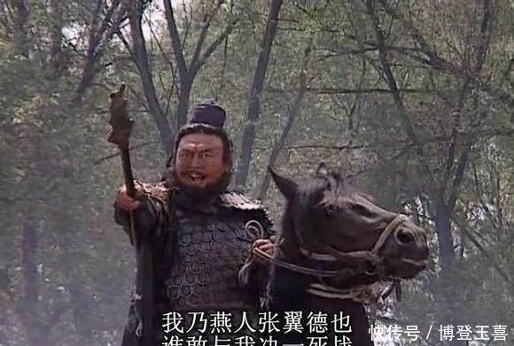 三国|张飞一生辉煌战绩并不多,为什么有“万人敌”之称?原因很简单