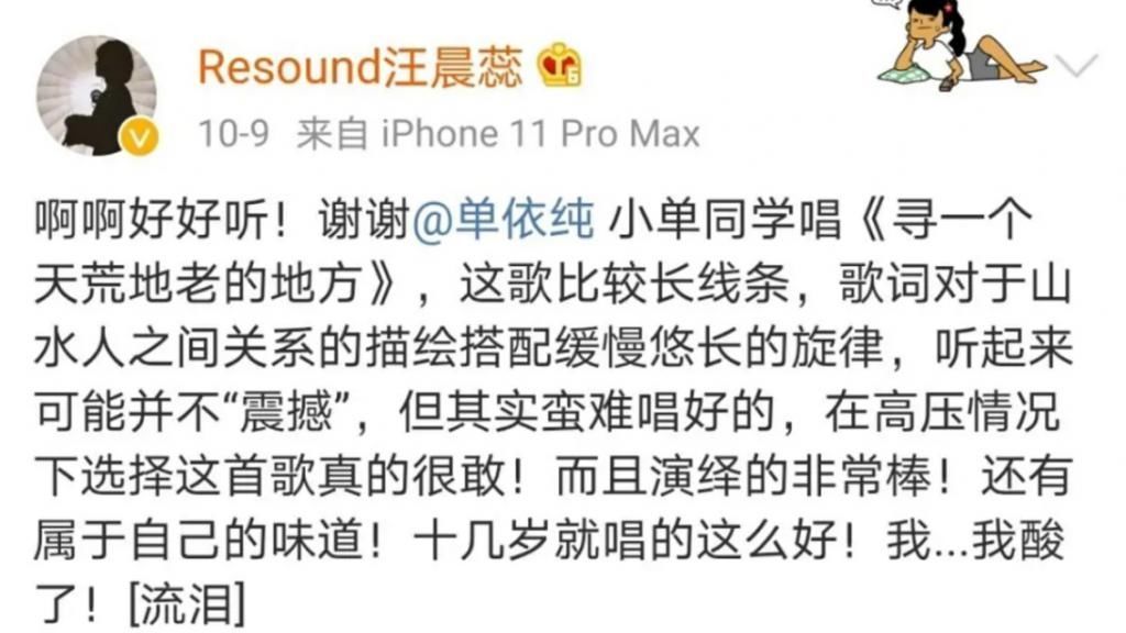 周兴哲|逢唱必火,原创盛赞,与邓紫棋并驾齐驱,单依纯这么火真不是偶然
