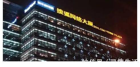 搜狐|真不知道搜狐的人天天坐在办公室里面干啥？是在养老吗？