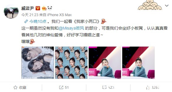 若風戚藍尹得罪《小兩口》不但預告全無正片也不播，引觀眾反問