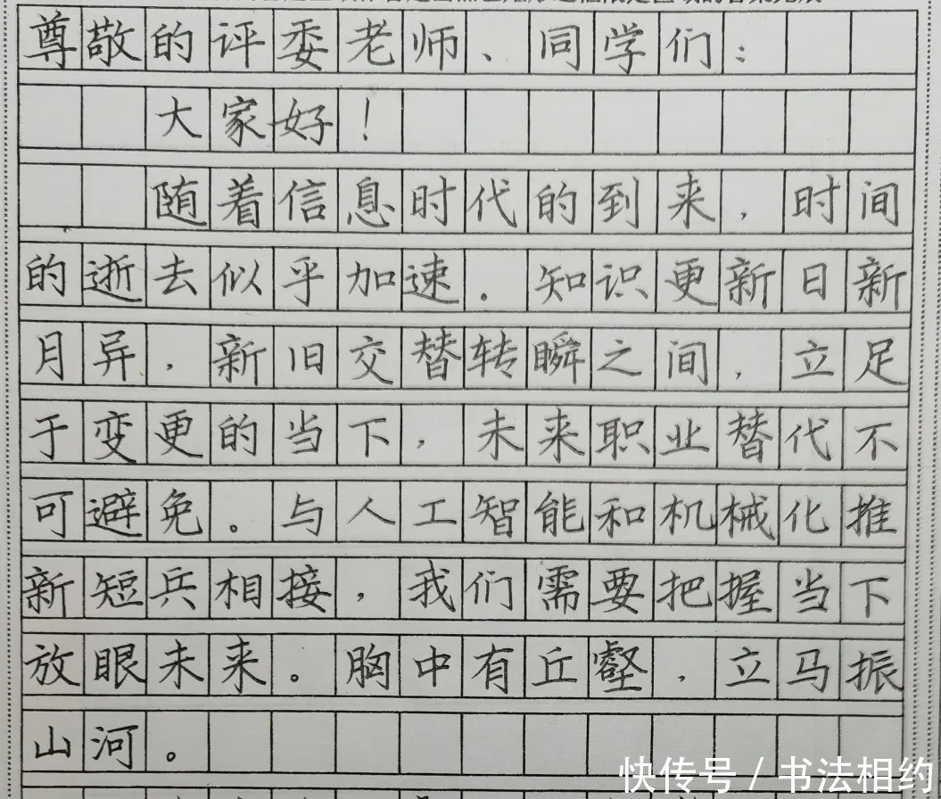 家长晒高三学霸第一次模考作文，字迹美观严谨，堪比“印刷体”