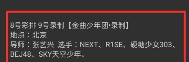 打歌|张艺兴再担“选秀”节目PD，《金曲青春》2轮嘉宾阵容强大