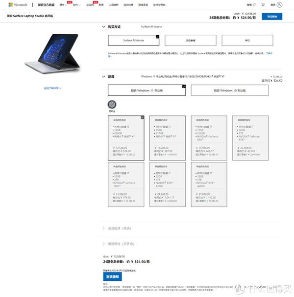 ows|微软Surface Laptop Studio商用版到底值不值得买