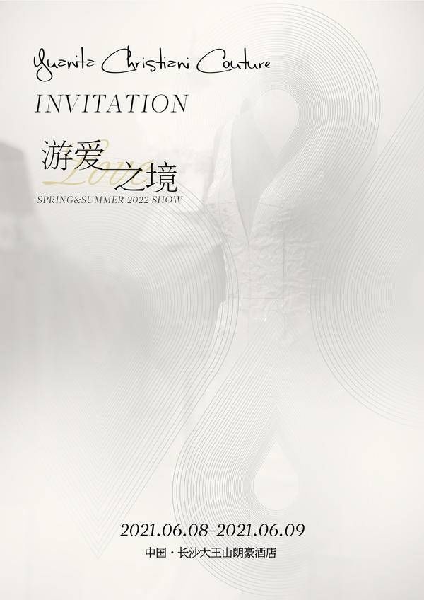 yuYuanita Christiani 2022SS 系列