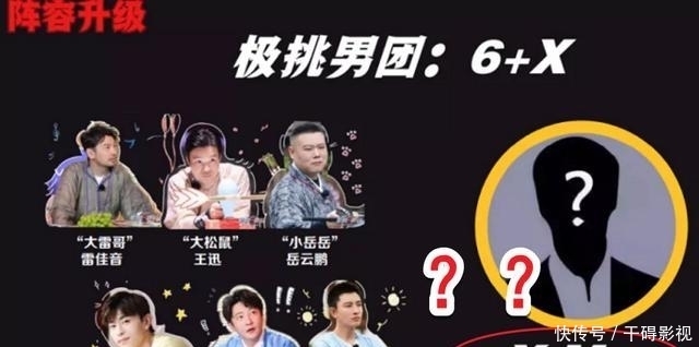 极挑7官宣定档时间发制人率先抢占市场,王迅卑微靠边站引热议