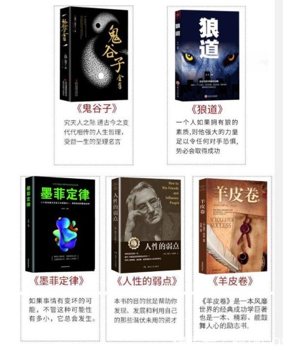 鬼谷子#鬼谷子3招攻心术,极其狠毒,教你看透人性的弱点,人生越来越顺