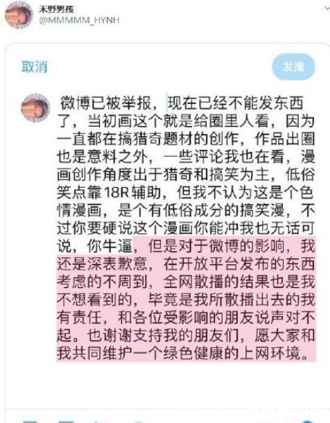 画师|还记得哆啦A梦同人吗?网友:讨厌一部纯粹、童真的作品被二创