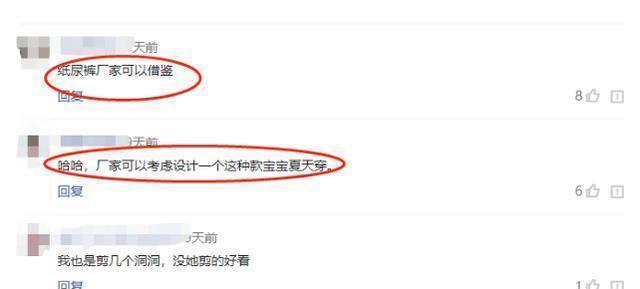 外孙女|外婆怕外孙女太热，把纸尿裤剪成“乞丐装”，网友求大量生产