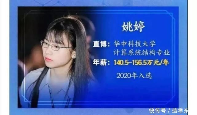 招生计划|非尖子生入选华为“天才少年”,年薪156万“蓄谋已久”的逆天改命