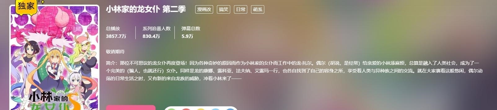 xp|本季日漫新番真离谱,异世界题材扎堆,播放量最高的还没开播