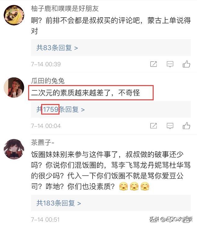 蒙古|B站停电平台短时崩坏,陈睿黑历史被重提,但股价却暴涨了