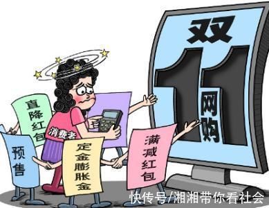 举报量|双十一购物套路多你中招了吗