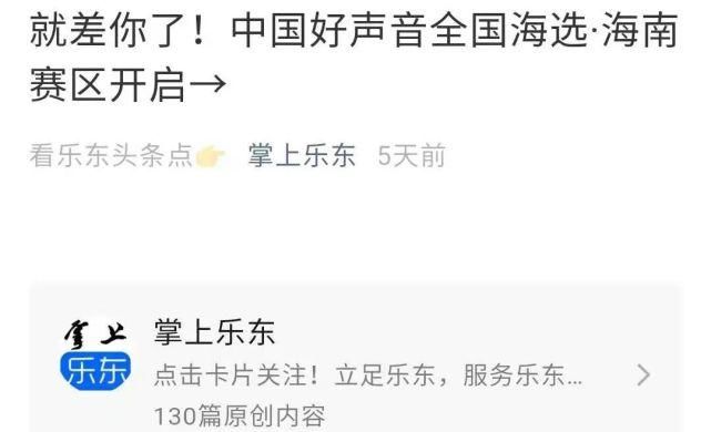 这场备受海南人关注的赛事火热进行中！一大波音乐大咖将现身……