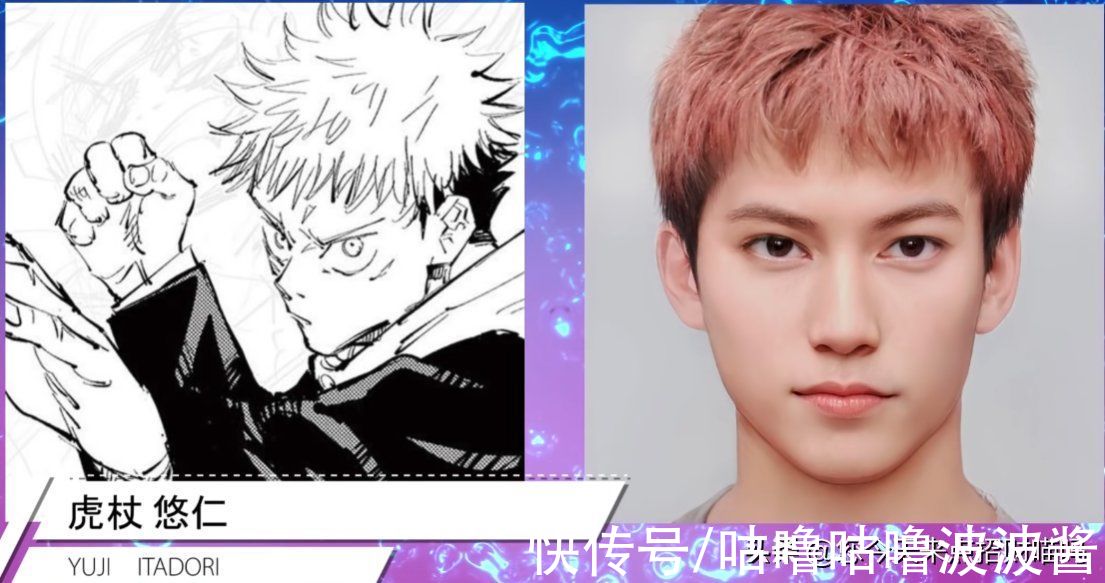 真人|咒术回战真人造型：小狗眉清目秀，小虎有点呆，这还是野蔷薇吗？