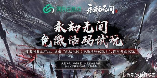 试玩|永劫无间:匕首调整后怎样快速上分，网易云游戏无需配置带你上分