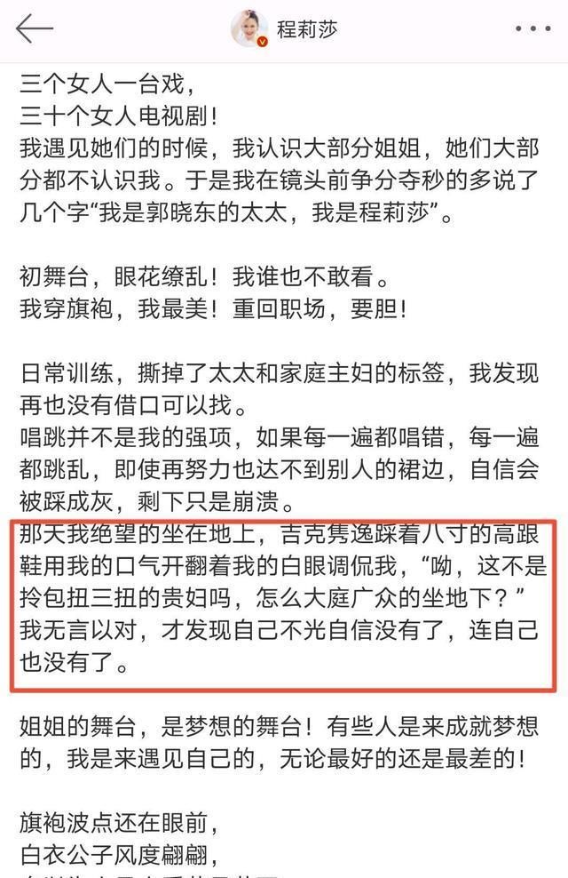 浪学来了！程莉莎“内涵”吉克隽逸，金巧巧后悔参加