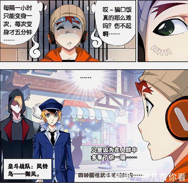 奥斯罗|斗罗大陆：马红俊变身猥琐男祸害万千无辜少女，最终归宿成悲剧！