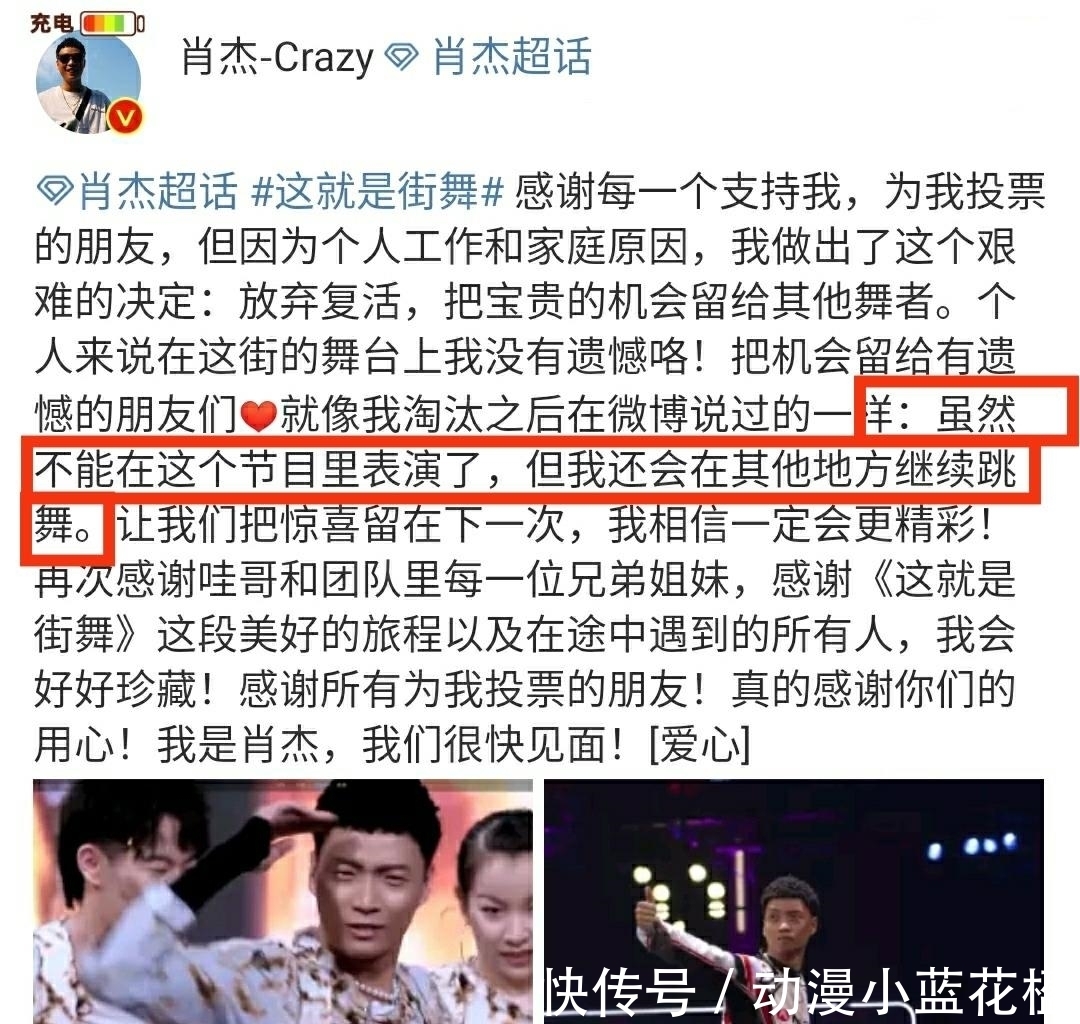 肖杰|《街舞4》奪冠熱門(mén)官宣,第三季遺憾淘汰,肖杰回歸令人期待