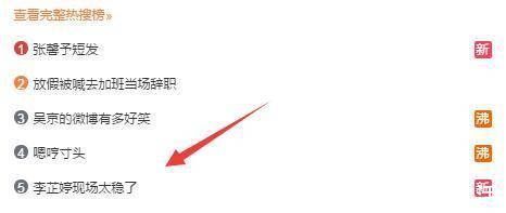 熱搜|李芷婷現場太穩了上熱搜!本人發文并置頂表示這是第一次!