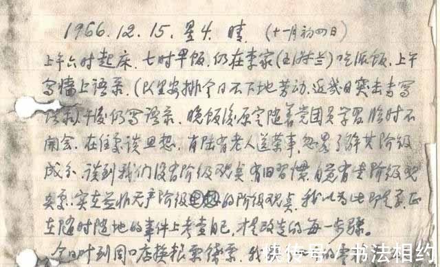 字迹#60年代启功的下乡日记曝光,字迹不咋地,但却非常耐看,倍感亲切