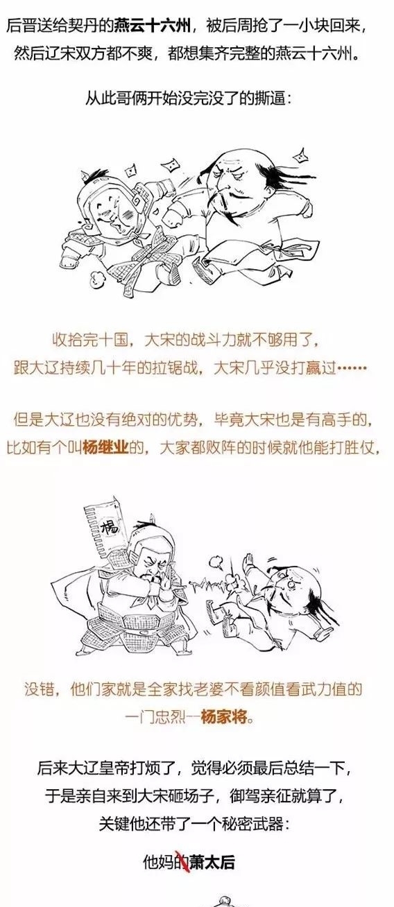 二混子笑侃北宋,太有才了!