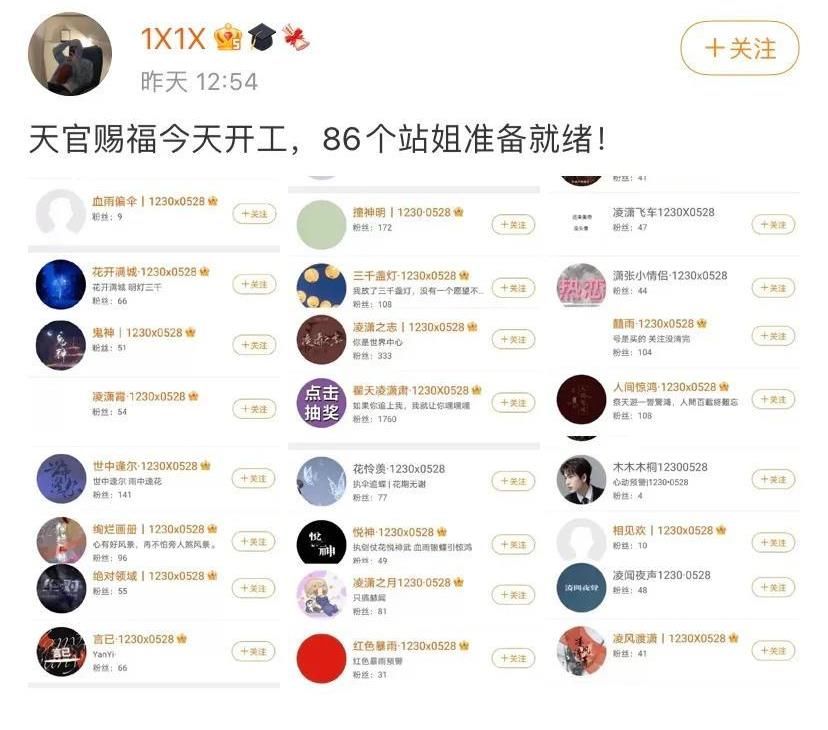 民法典|「站姐101」已就位?