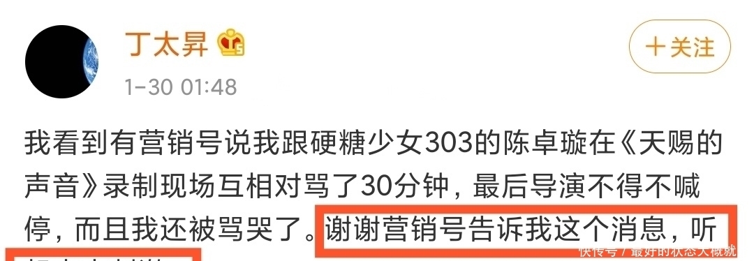 参演《陈情令》，《创造营》成团出道，陈卓璇丁太升互怼30分钟？