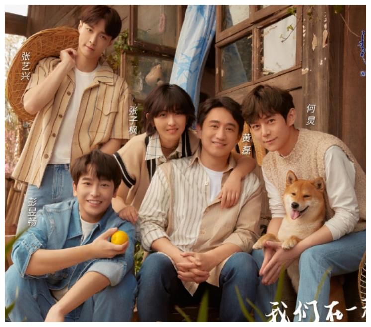 《向往5》张艺兴加入后，彭昱畅大变模样，他是感受到危机了吗？