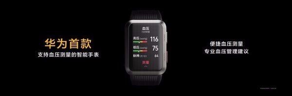 血压测量|或支持血压测量！华为WATCH GT3系列智能手表开启预热