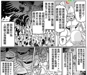 怪人|《一拳超人》原作版119话 埼玉vs残酷龙 甜心假面招募埼玉!?