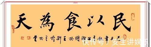 王刚|王刚的书法功底深厚,楷书写得炉火纯青,网友:深得“田楷”笔法