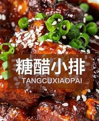 妈妈|好吃到尖叫,好吃到舔手指的糖醋排骨,一分钟就学会,赶快学起来