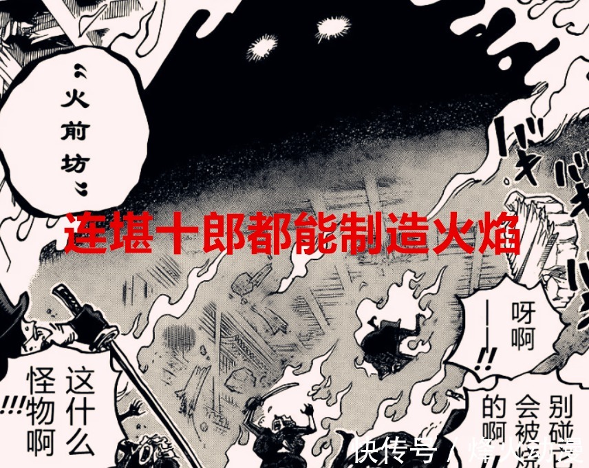 艾斯|海贼王1030话:烧烧果实最弱?和之国人均火系属性,艾斯死得不冤