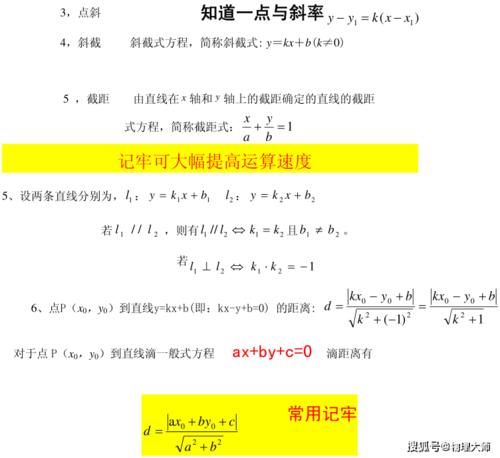 初中数学：一次函数、二次函数、反比例函数等函数相关知识点总结！