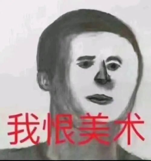  对绘画|你真的喜欢画画吗？