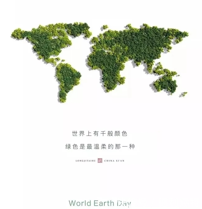 世界地球日，地球是人类的共同家园