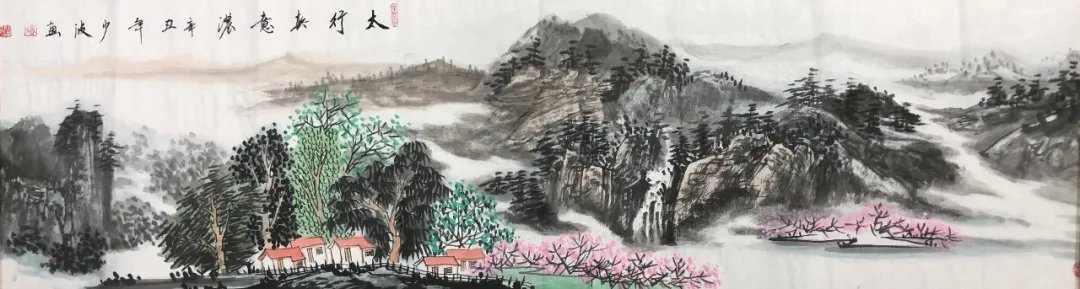 山水画#卢少波山水画作品欣赏