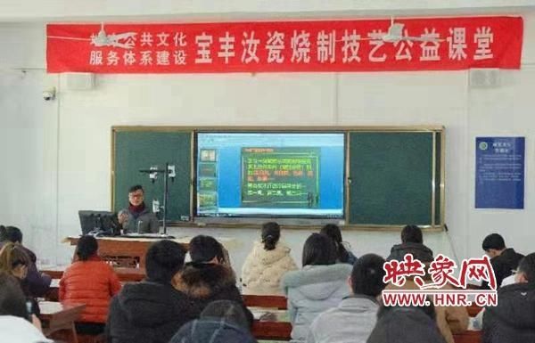  学员|宝丰汝瓷烧制技艺公益课堂在平顶山学院陶瓷学院举行开班仪式