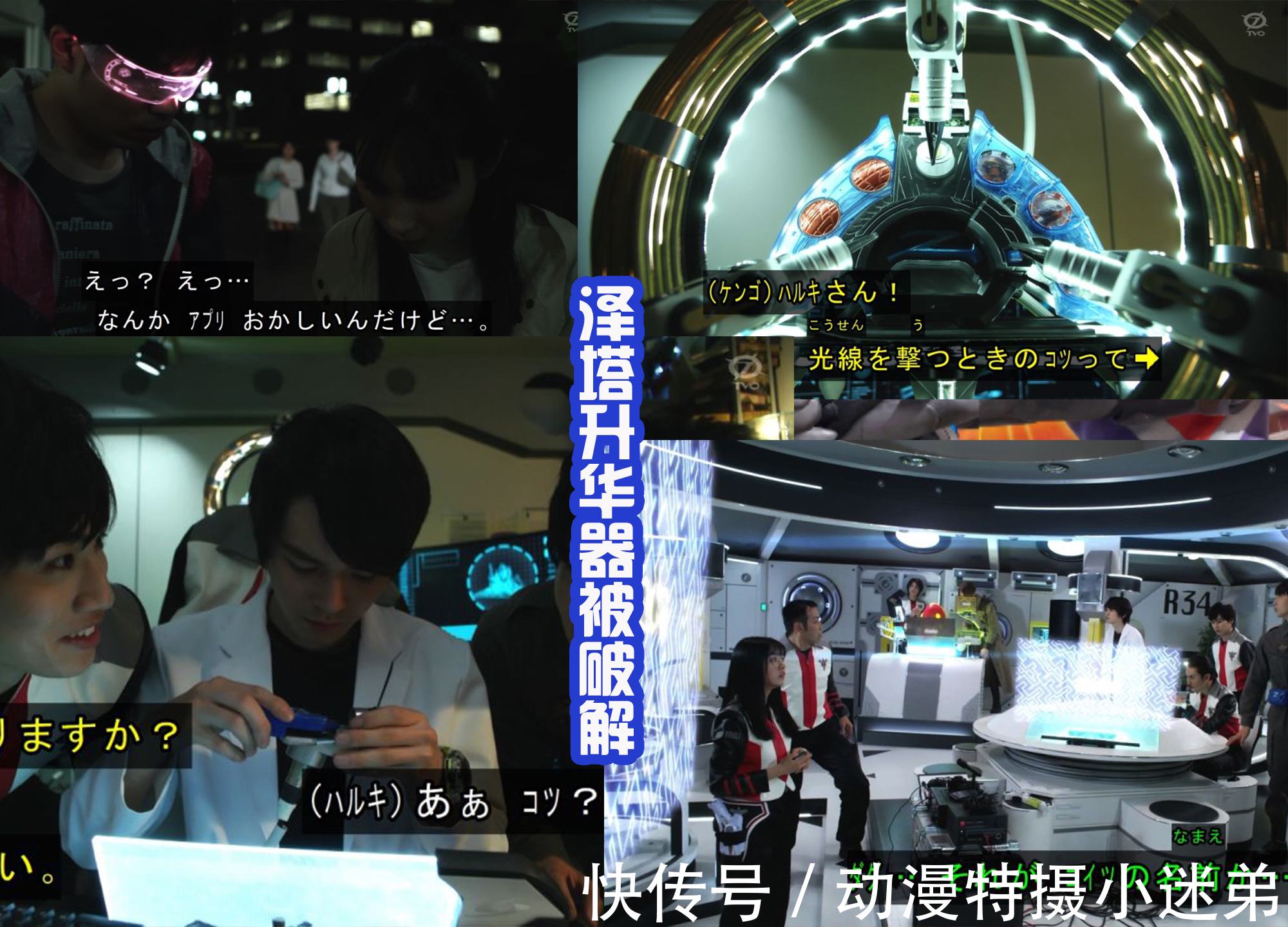 达达|《特利迦奥特曼》第8话,达达控制金古桥,泽塔宇宙拳法形态登场