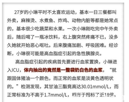 血症|高血脂不疼不痒无需在意？辟谣：高血压长期不控制会导致这些疾病