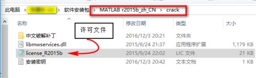 matlab r2015a 的license file 在哪