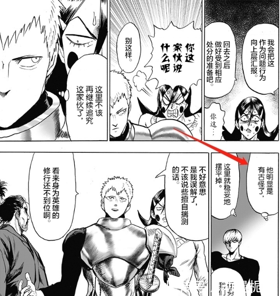 村田|一拳超人:甜心假面外壳被击碎,露出怪人面目,弩S看完傻眼了!