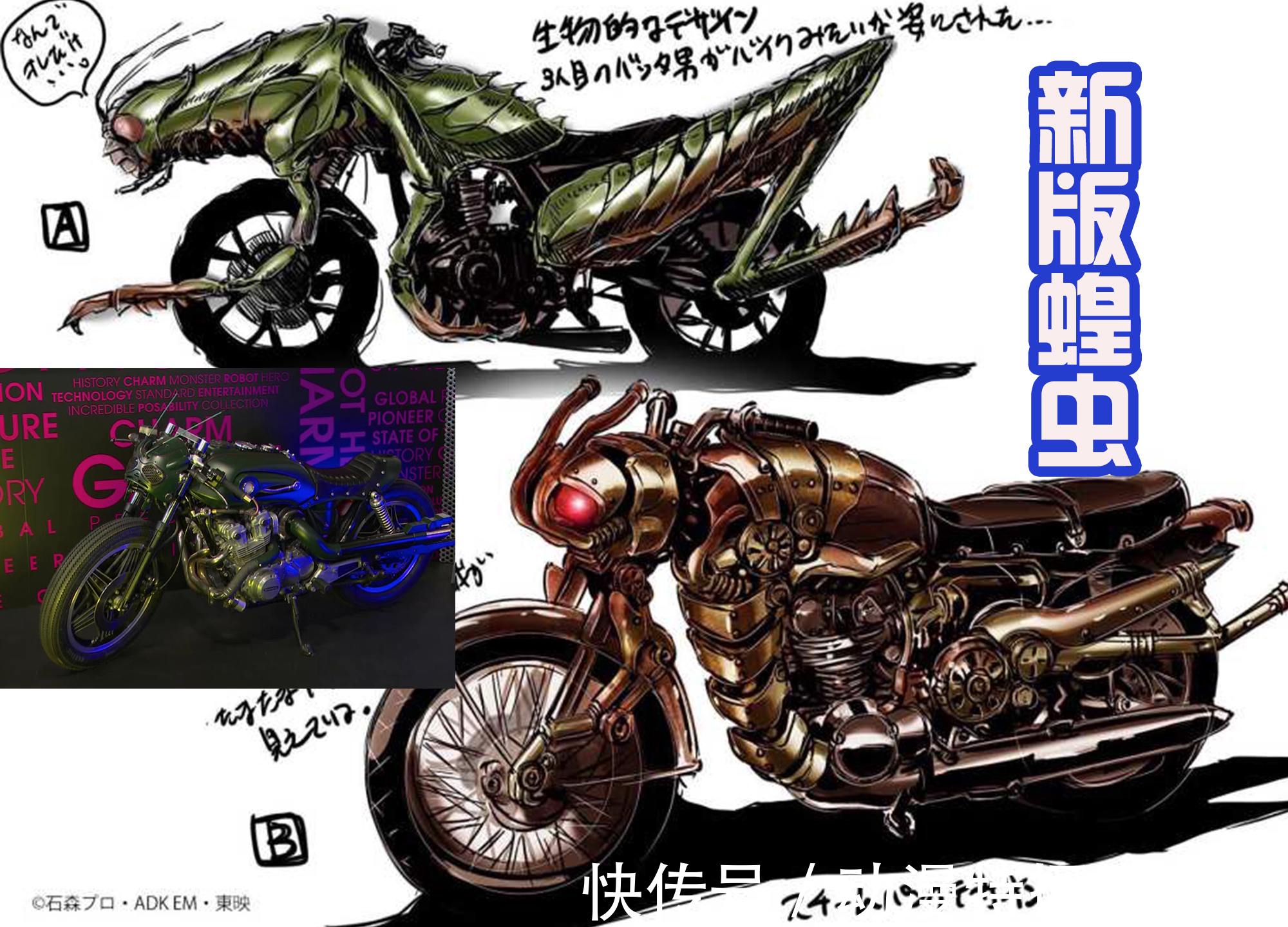 假面骑士bl黑田朝生也绘制假面骑士?而且还设计出了生物感,真正的敌我同源