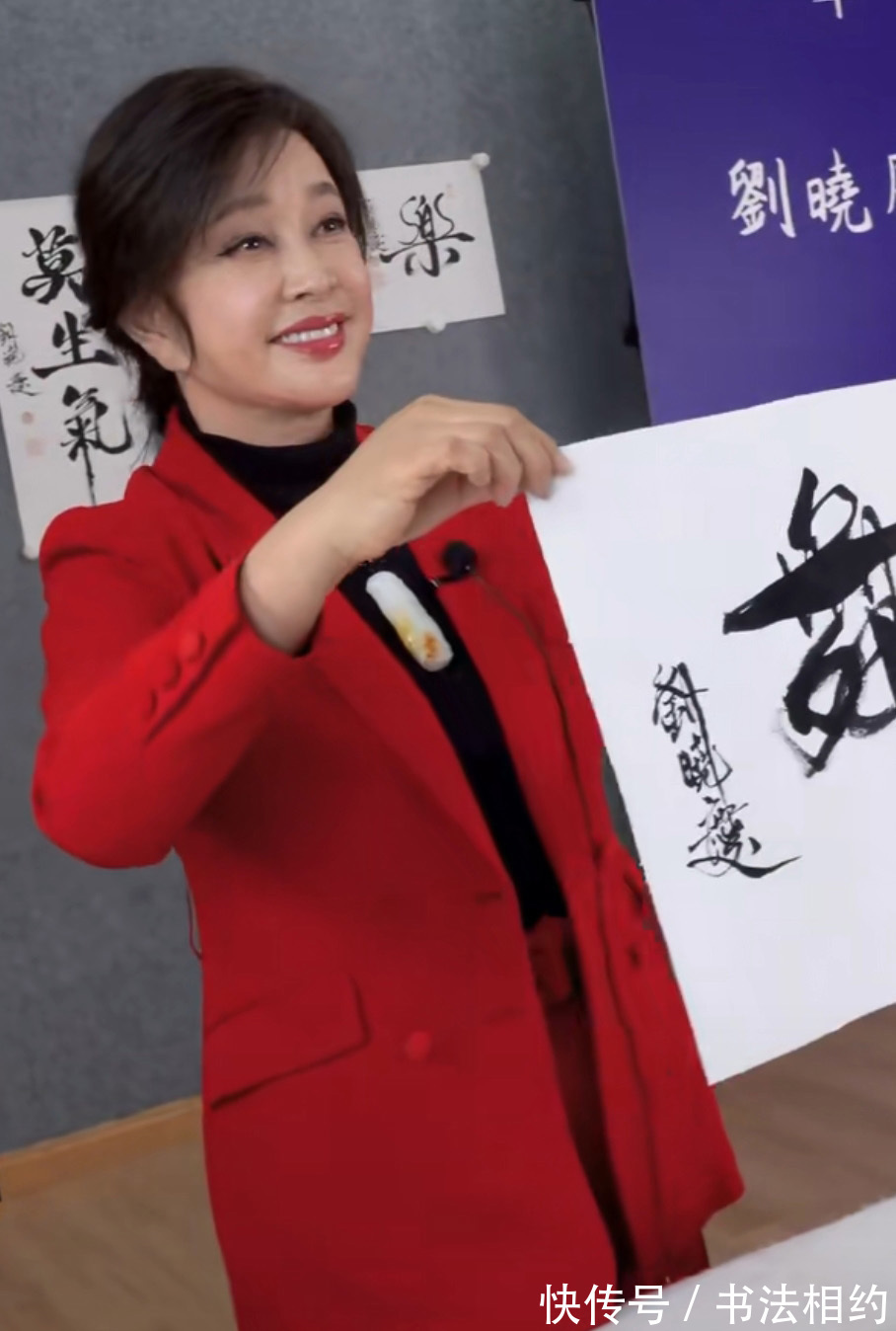江湖体#“老戏骨”刘晓庆的书法冲入热榜,一字千金,是真有实力?