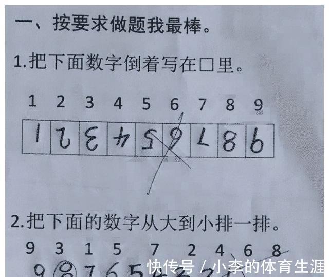 孩子们|孩子“倒数第一”试卷走红,老师表示:思维太先进,我教不了他
