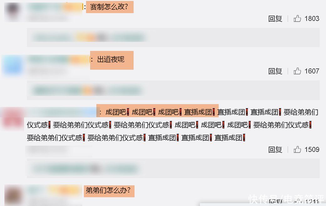 《青3》事件闹大了，网传往届选秀做票也要查，THE9票数藏不住了