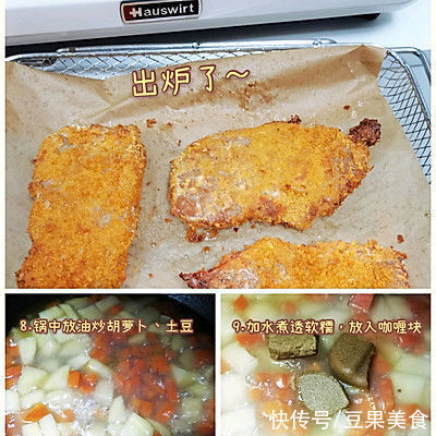 空气炸｜外脆里嫩｜金黄猪扒咖喱饭