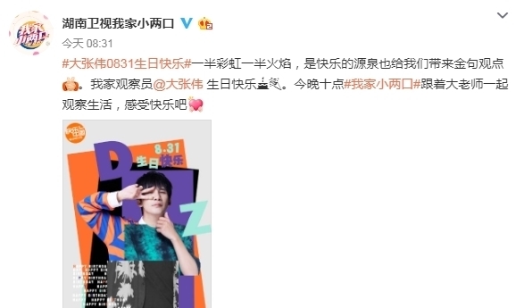 嚴屹寬|若風戚藍尹得罪《小兩口》？不但預告全無正片也不播，引觀眾反問