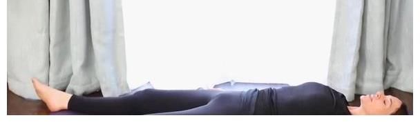 摊尸式|瑜伽摊尸式，排出身体与心灵的杂质（瑜伽收尾必备姿势）